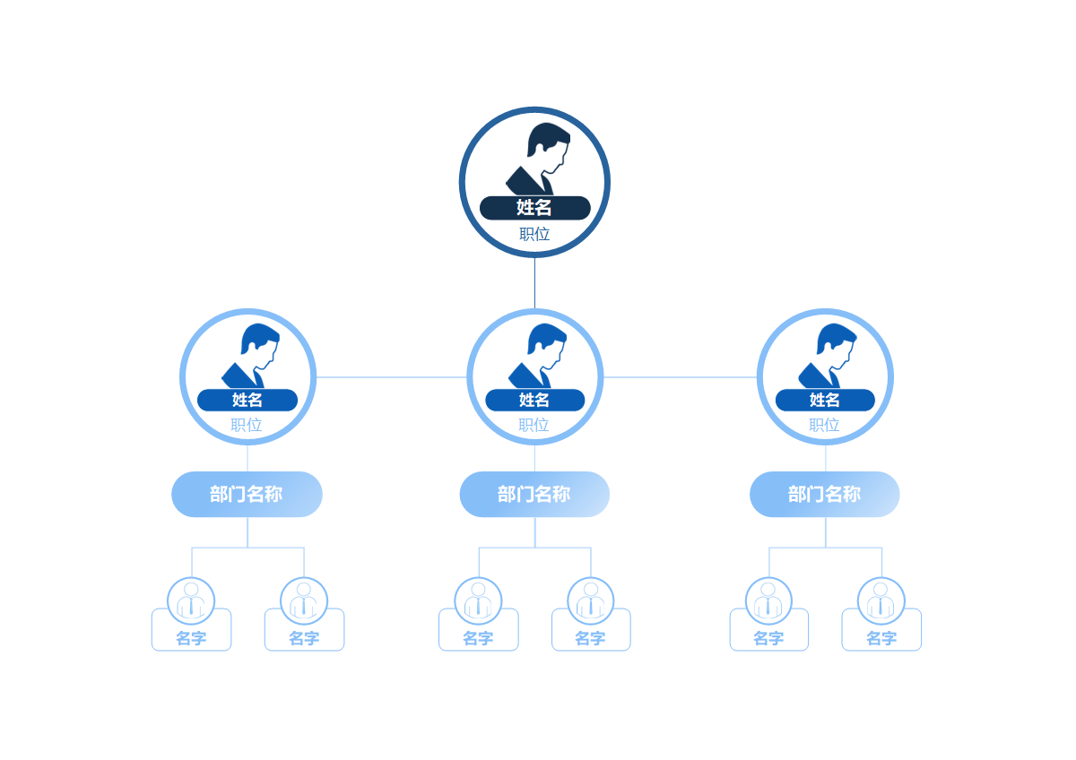 组织架构-蓝色简约横版头像word模板