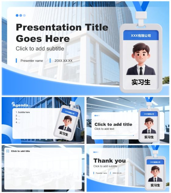 蓝色渐变商务风大学生实习报告工作总结PPT主题模板