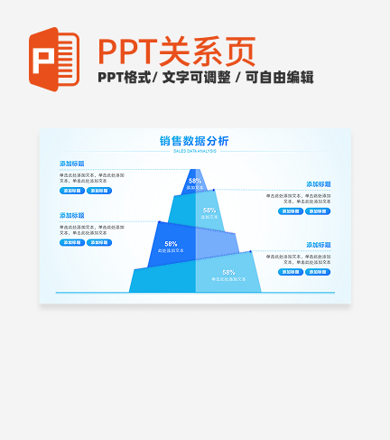 蓝色渐变商务风工作汇报金字塔PPT单页