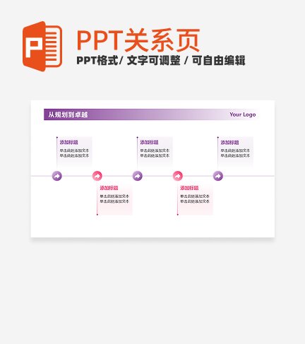 紫粉色渐变5项流程递进PPT单页