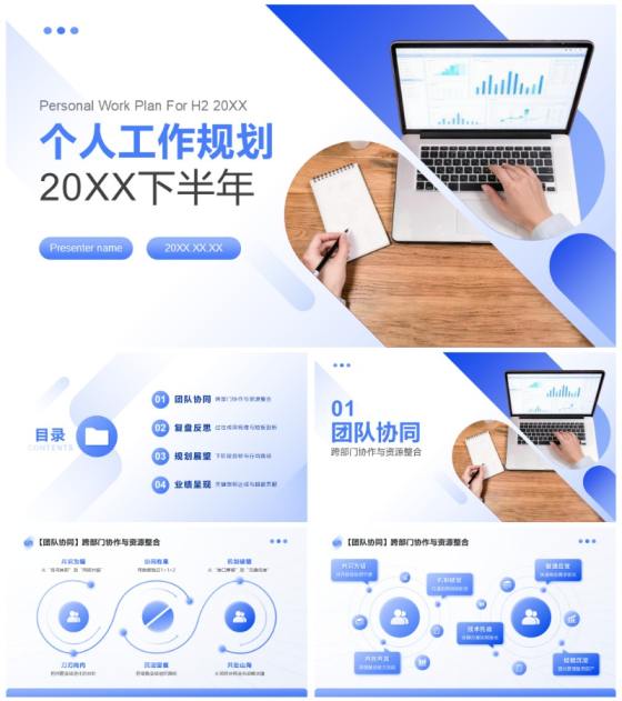 蓝色简约渐变风下半年工作规划PPT模板