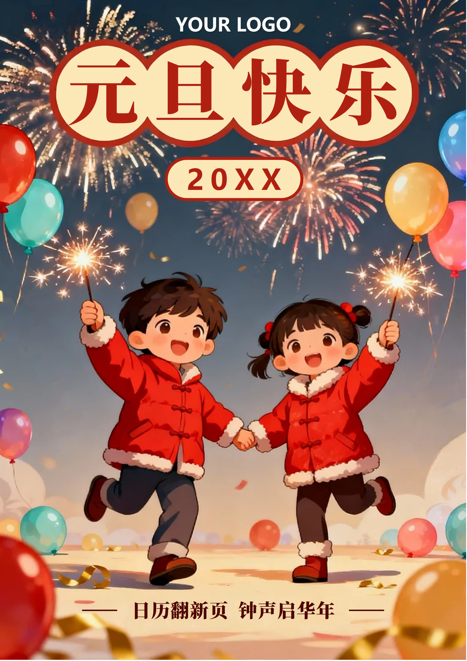 蓝色可爱插画风元旦节节日海报