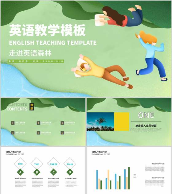 绿色插画风英语教学PPT模板