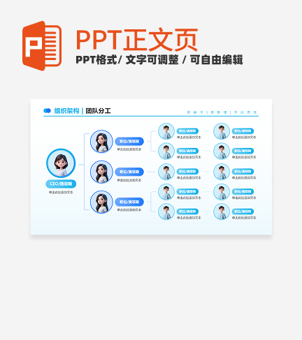 蓝紫色左右结构组织架构正文页PPT单页