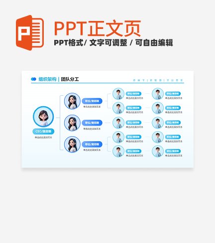 蓝紫色左右结构组织架构正文页PPT单页