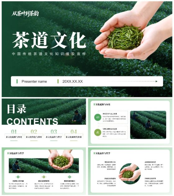 绿色简约实景中国传统文化茶道知识普及教育PPT模板