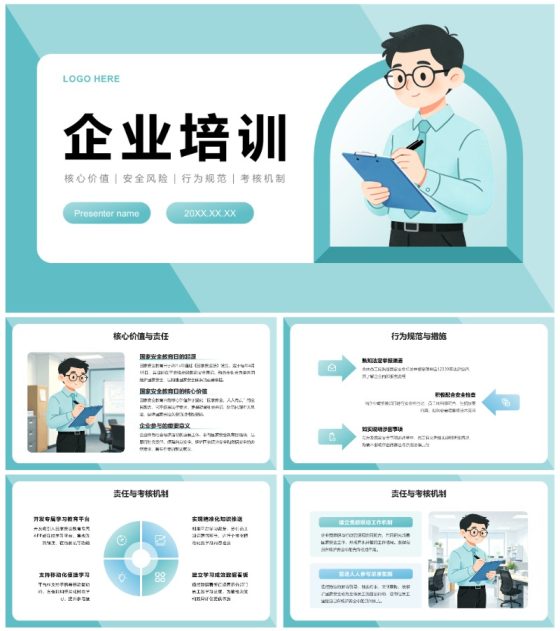 蓝绿几何拼接卡通风企业员工培训PPT模板