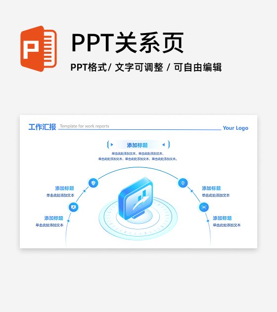 蓝绿色渐变科技循环工作汇报PPT单页