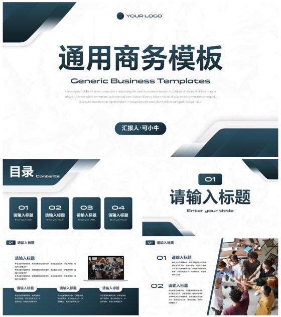 高级几何微立体商务渐变通用PPT模板
