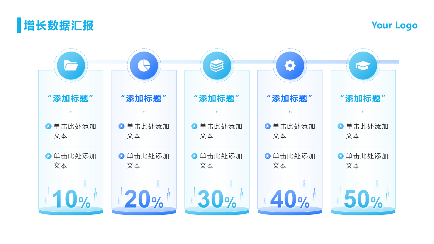 蓝色渐变微立体5项并列式PPT单页