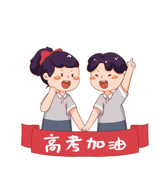 高考加油插画素材