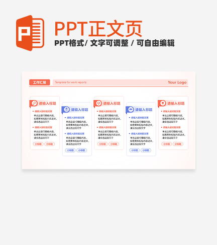 橙紫色简约工作总结正文页PPT单页