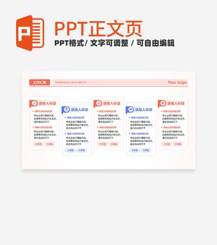 橙紫色简约工作总结正文页PPT单页