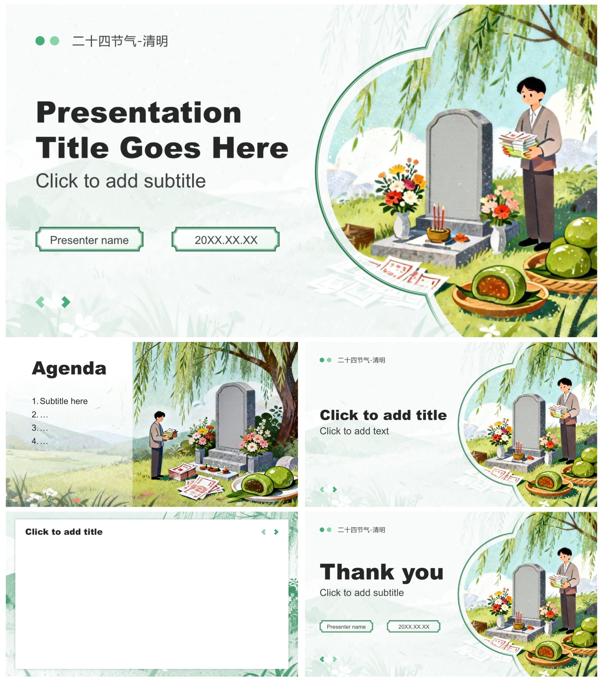 绿色渐变中国风二十四节气清明习俗科普PPT主题模板