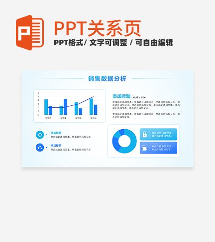 蓝色渐变卡片销售数据分析图表PPT单页