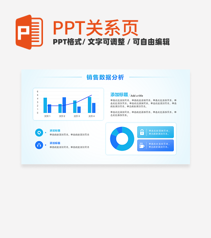 蓝色渐变卡片销售数据分析图表PPT单页