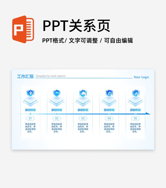 蓝白色立体AI流程工作汇报PPT单页