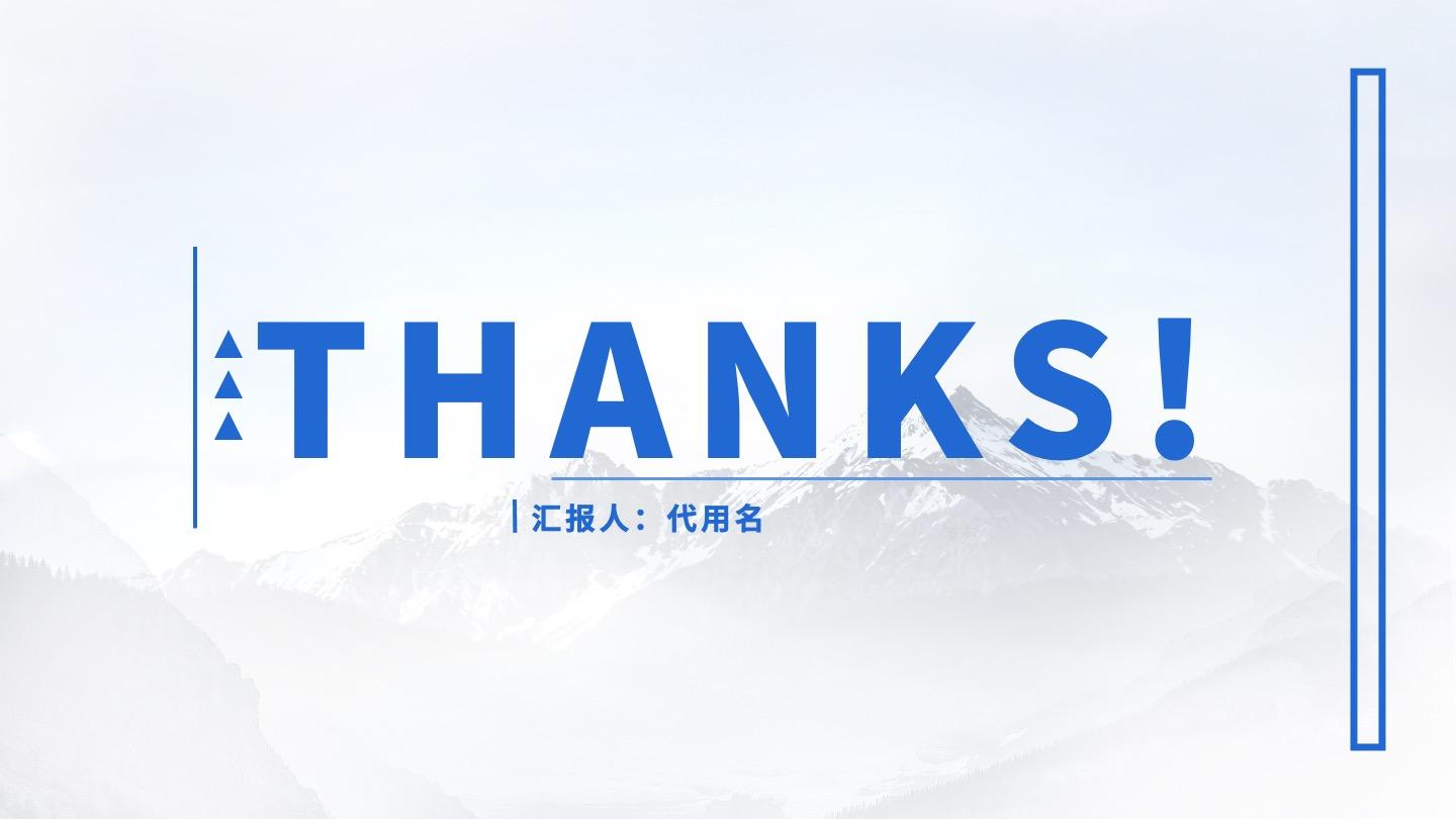结束页-白色极简实景总结汇报PPT单页