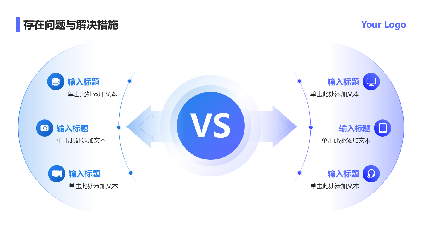 蓝色渐变简约风6项对比列表PPT单页