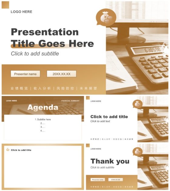 棕黄色商务风财务工作总结述职汇报PPT主题模板