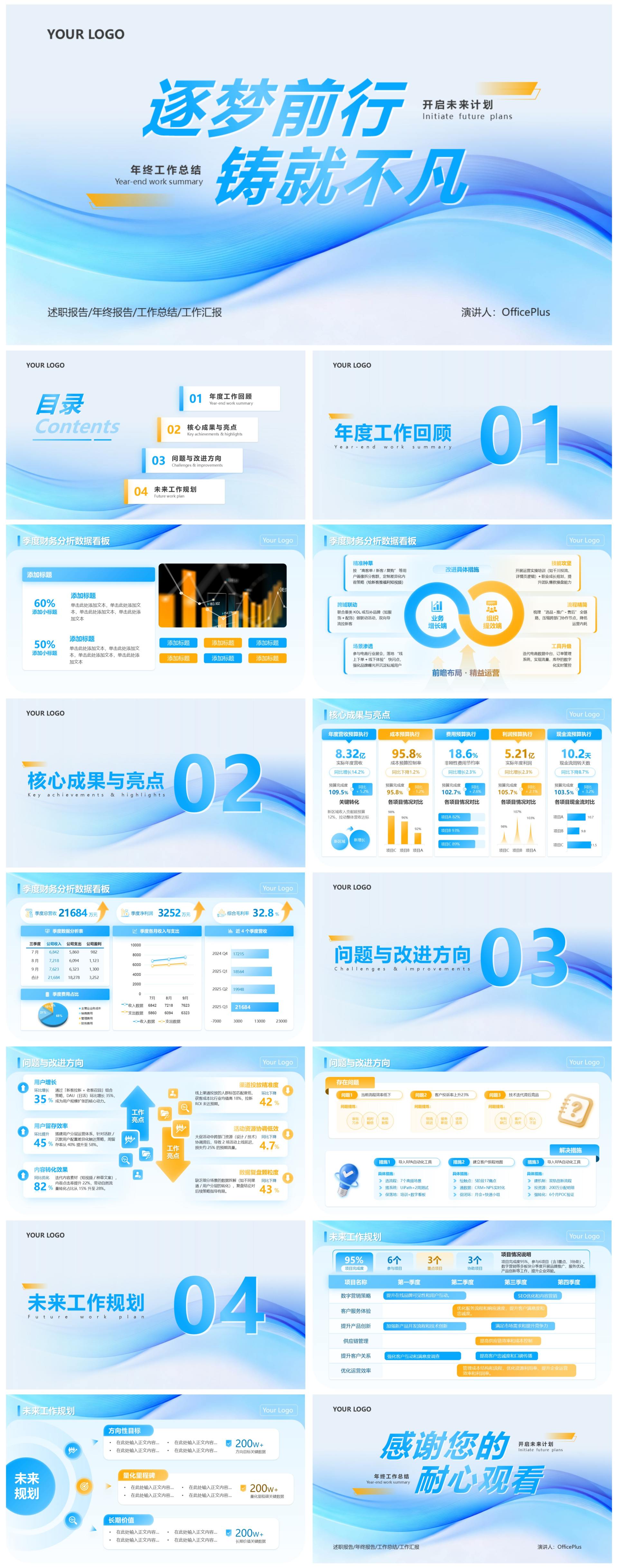 蓝橙色简约互联网玻璃纸感工作汇报PPT模板