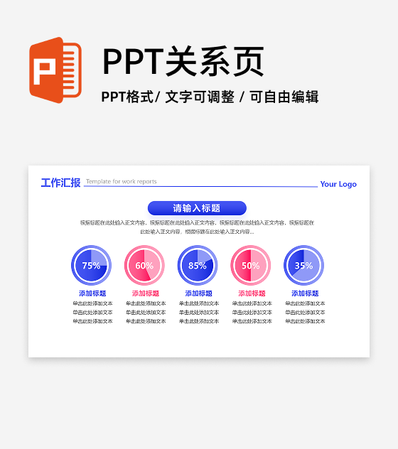 蓝粉色渐变简约数据列表