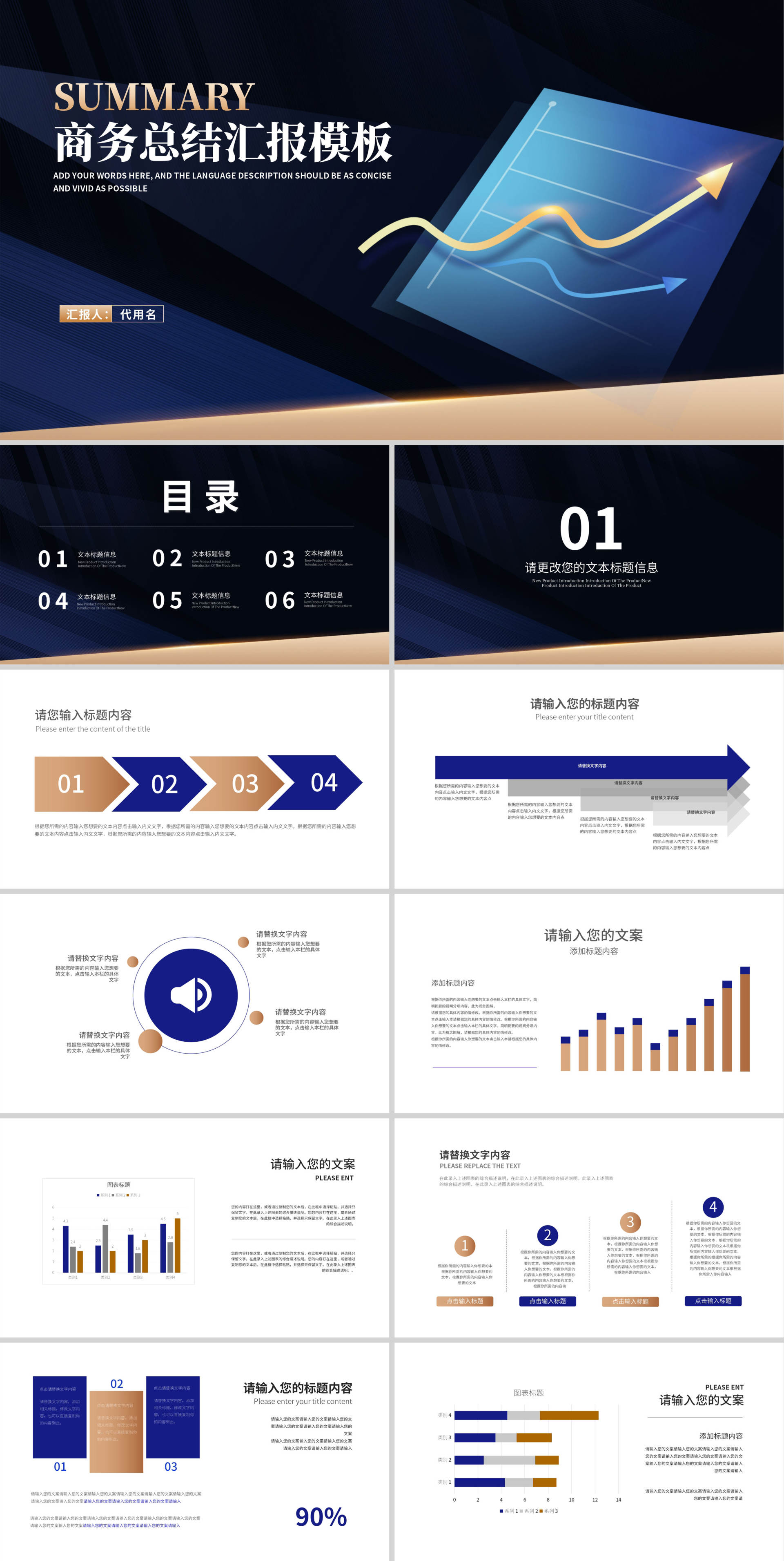 商务风商务数据总结汇报PPT模板