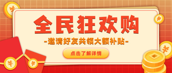 红包金币助力分享公众号头图