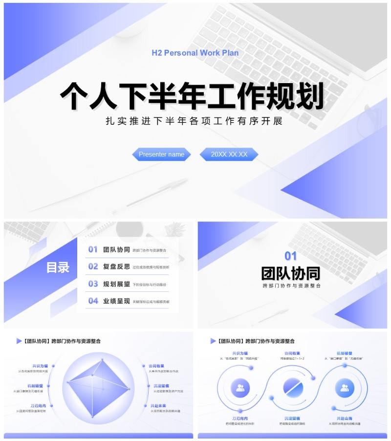 紫色几何渐变风下半年工作规划PPT模板