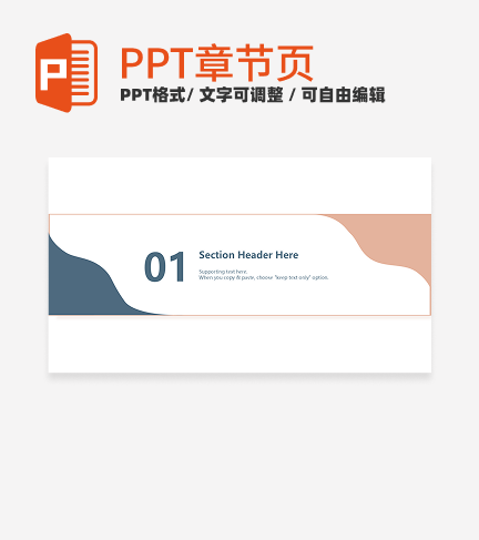 章节页-粉蓝色小清新毕业答辩章节页PPT模板
