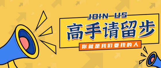蓝黄招聘高手公众号头图