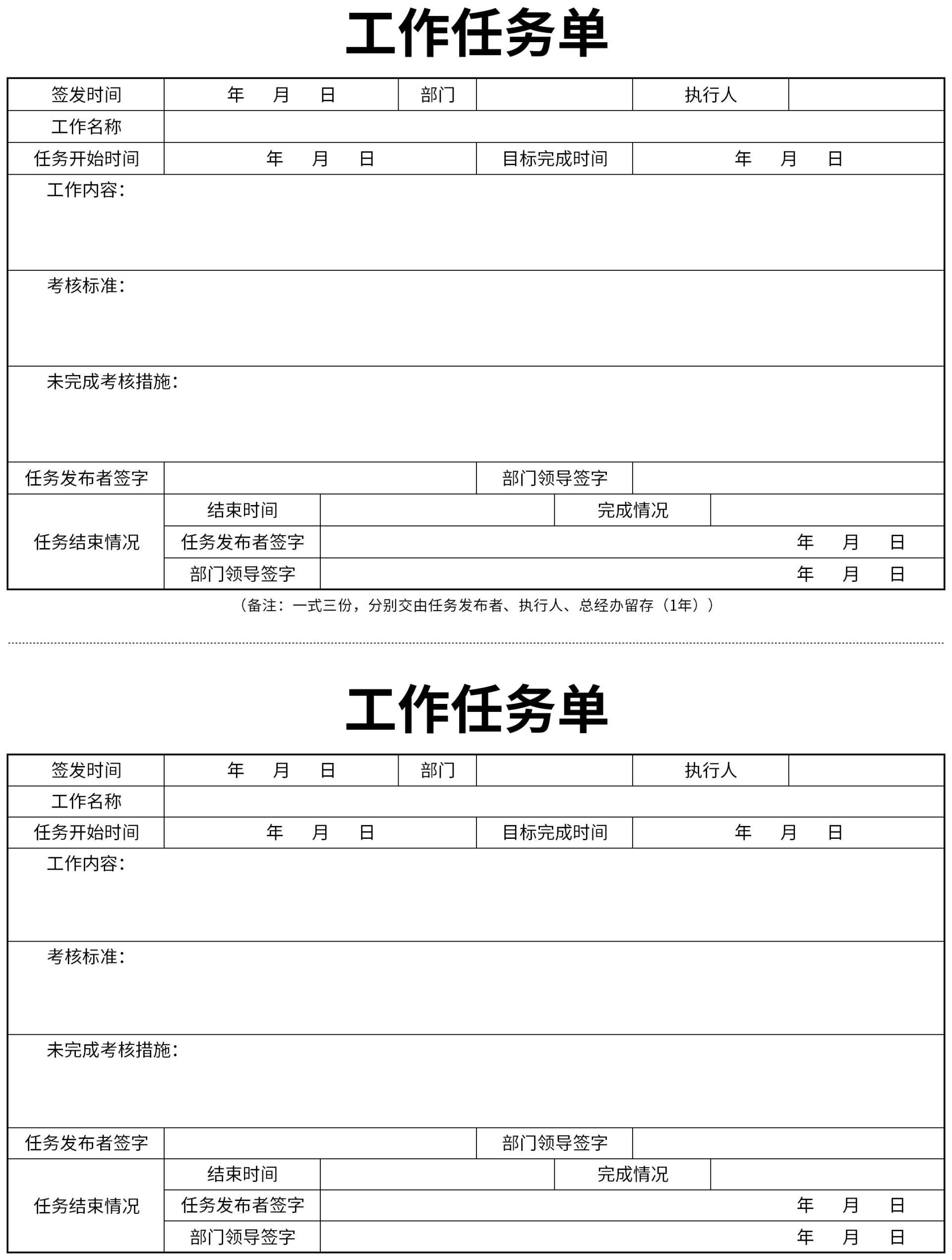 工作票14张 - 广州市创星教育培训中心