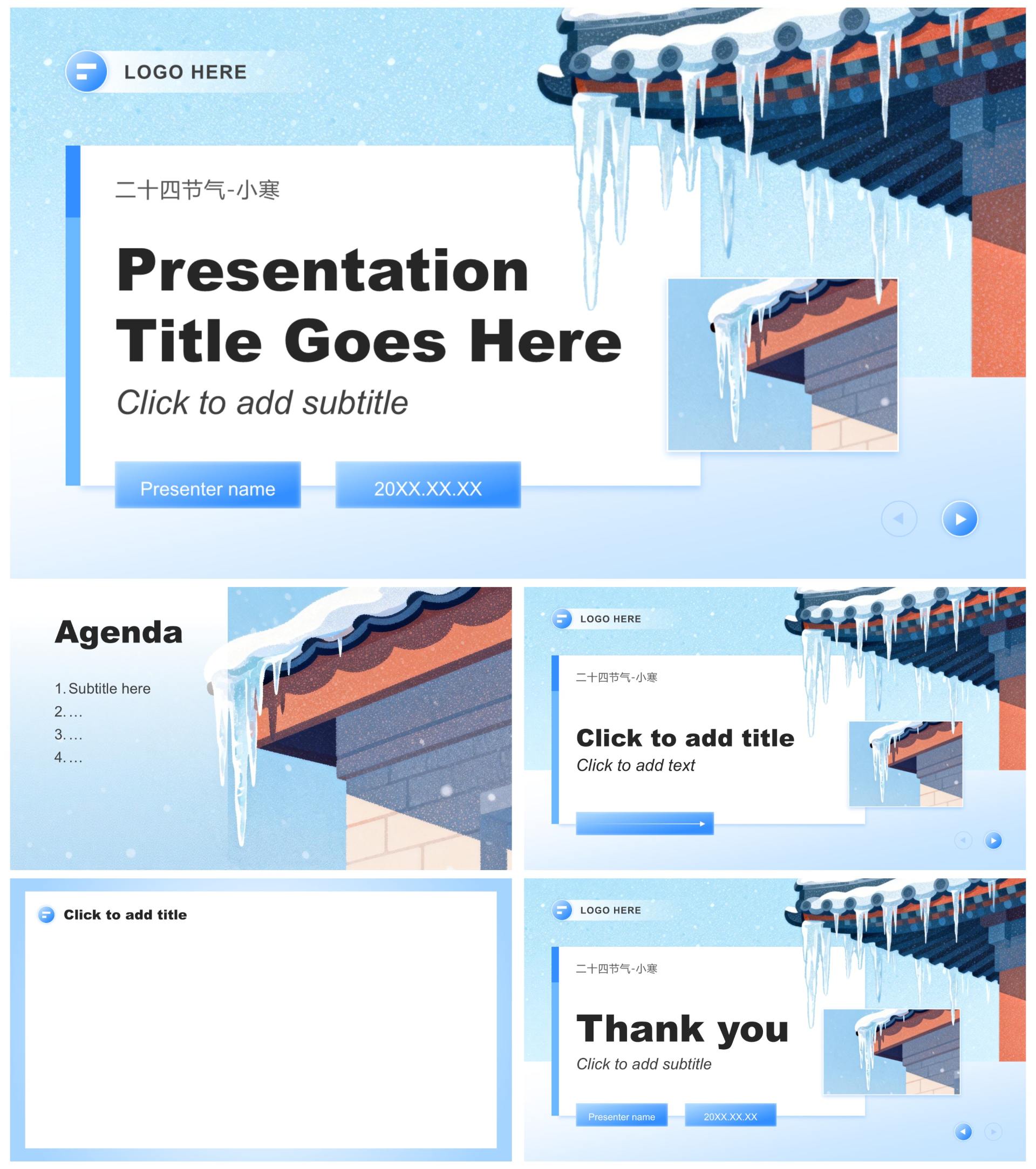 蓝色插画风二十四节气小寒文化习俗PPT主题模板