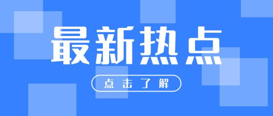 蓝色方块时事热点公众号头图