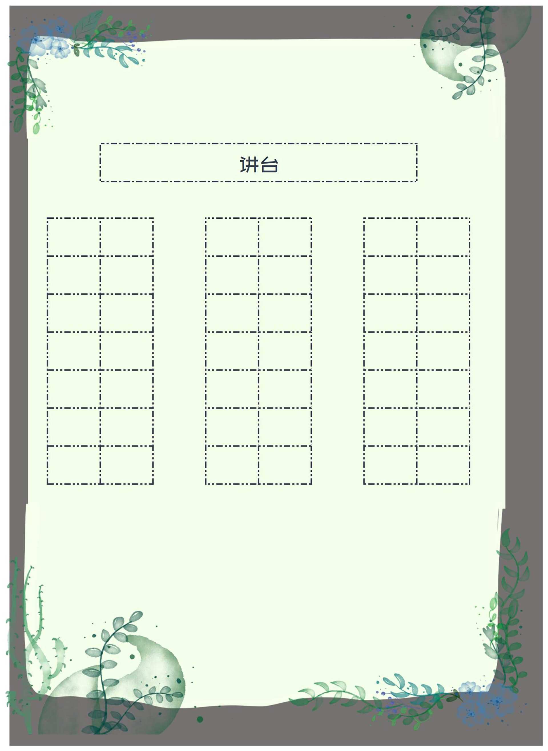 简约树叶座位分布表Excel模板