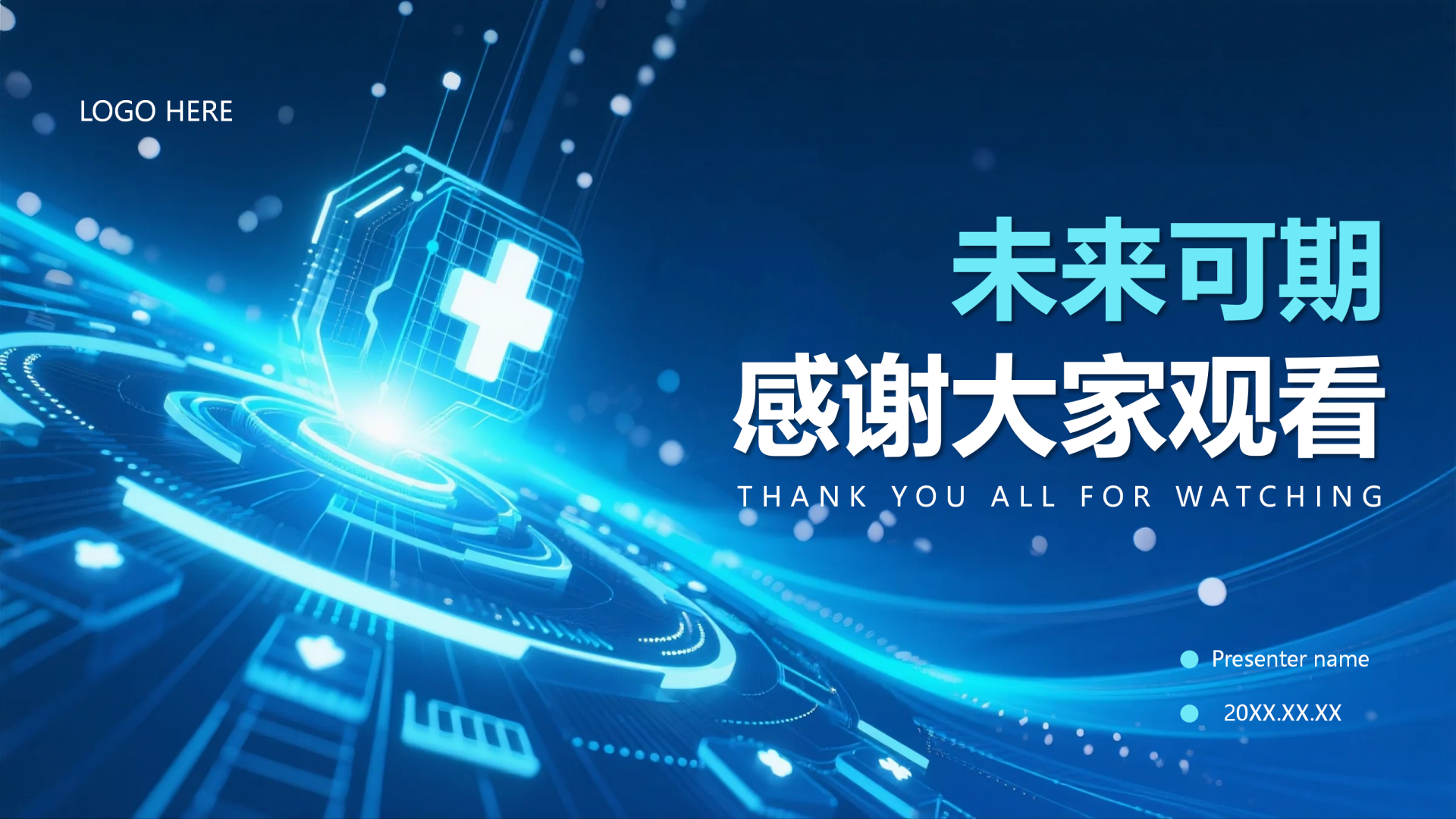 致谢页-蓝色渐变科技风医疗行业工作汇报通用单页