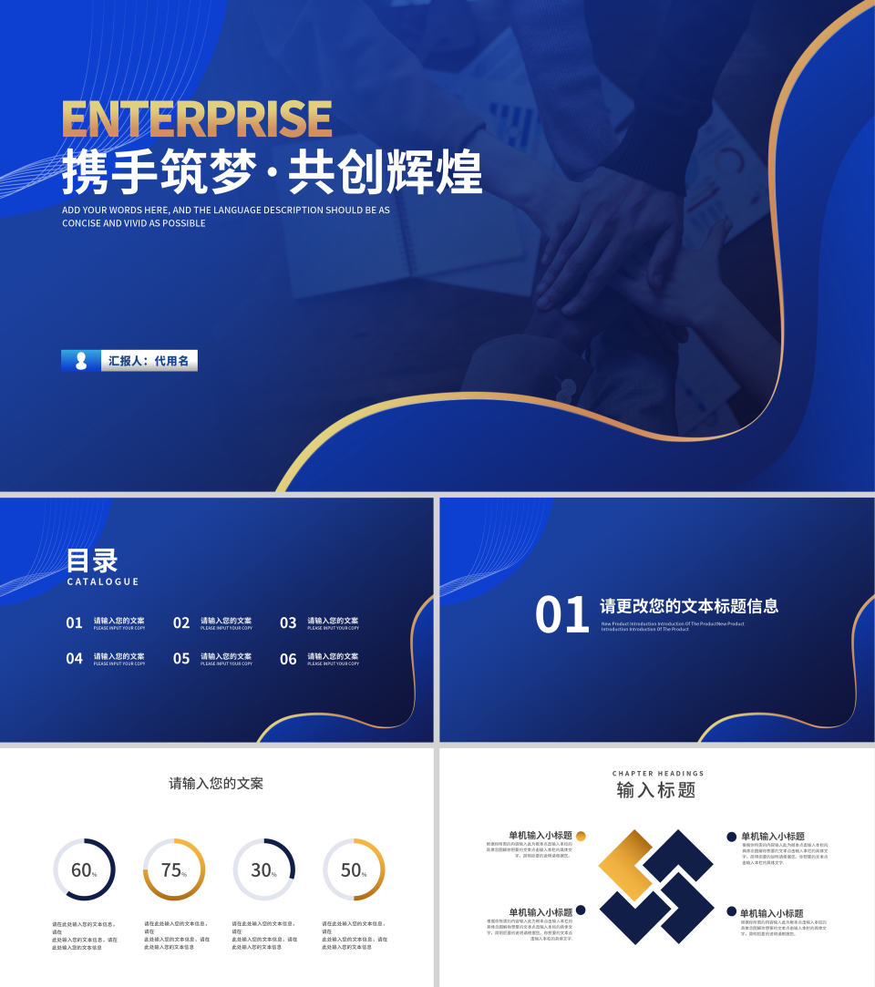 商务风蓝色渐变商业合作企业宣传PPT模板
