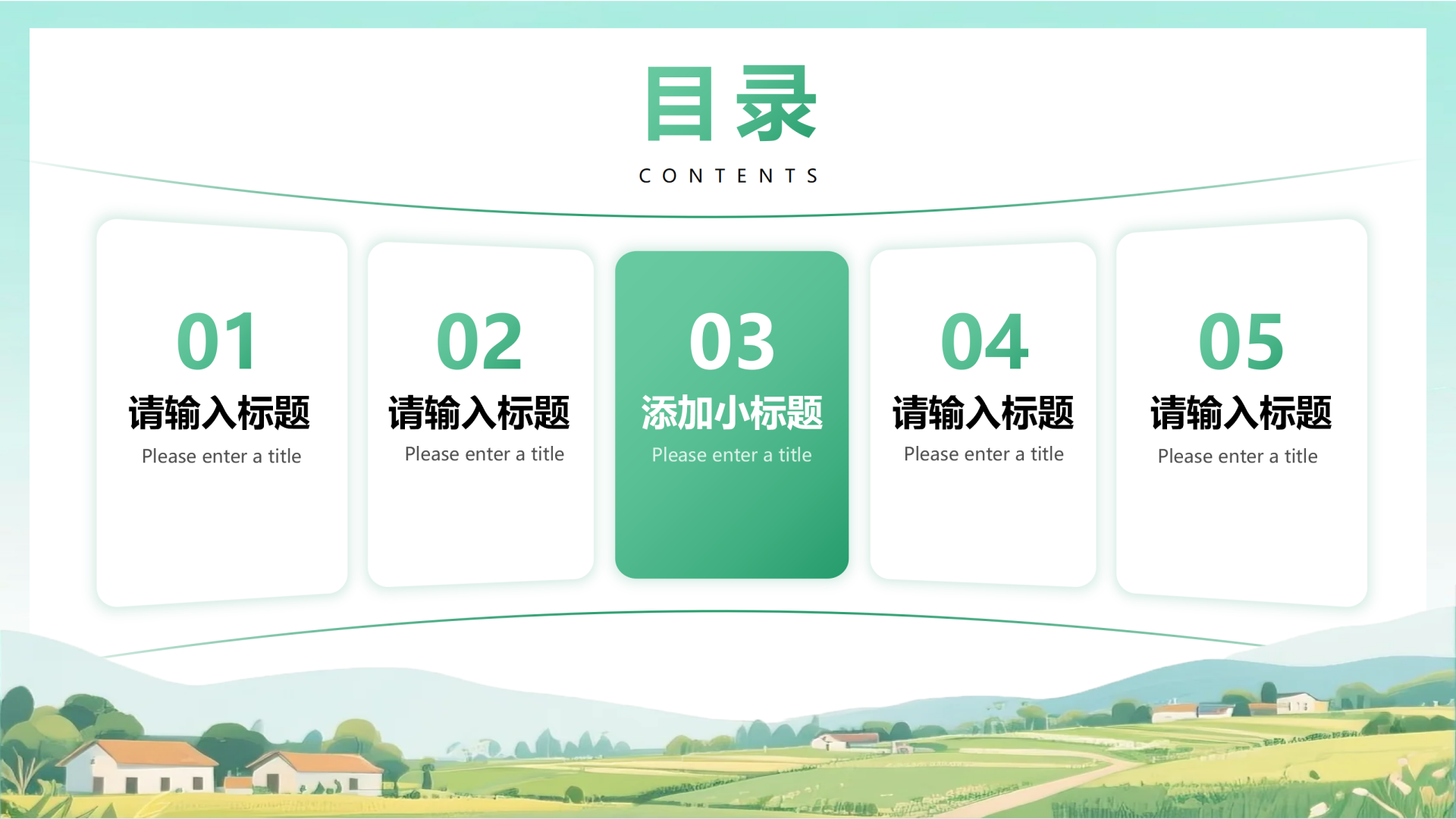 封面页-绿色清新插画风三下乡项目汇报PPT单页 