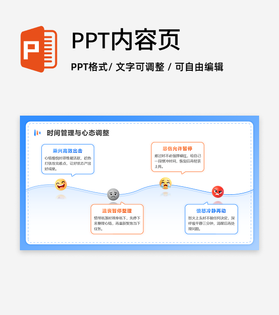 橙蓝色创意风新学期计划PPT单页