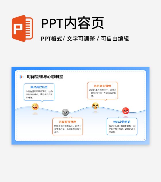 橙蓝色创意风新学期计划PPT单页