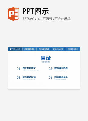 导航栏论文开题报告目录PPT模板