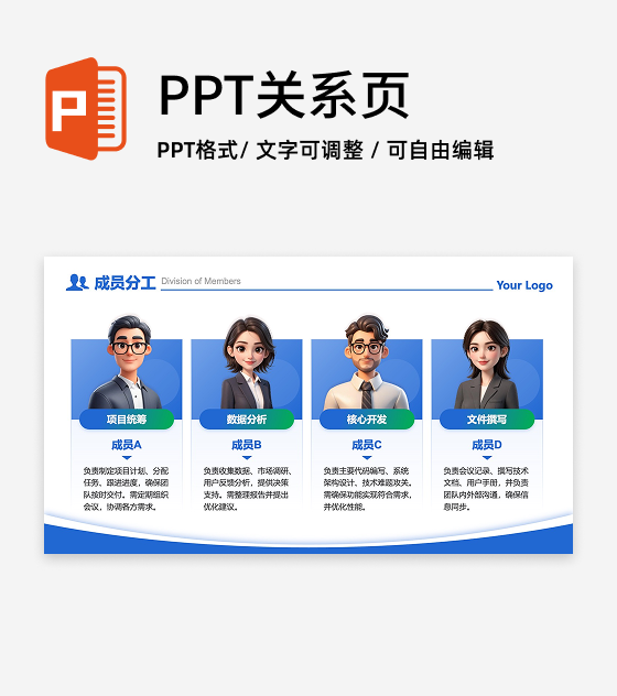 成员分工-蓝绿色商务风4项卡片成员分工PPT单页