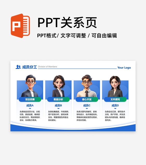 成员分工-蓝绿色商务风4项卡片成员分工PPT单页