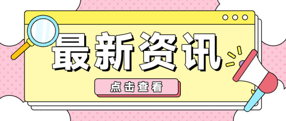 黄粉卡通孟菲斯公众号头图