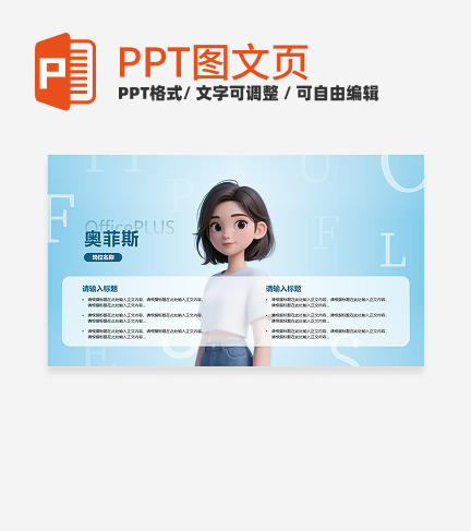 蓝色简约风渐变自我介绍关系页PPT模板