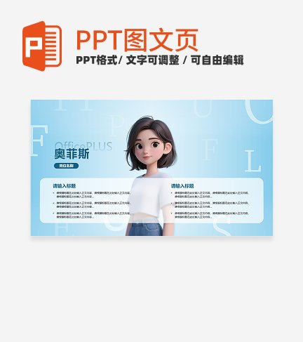 蓝色简约风渐变自我介绍关系页PPT模板