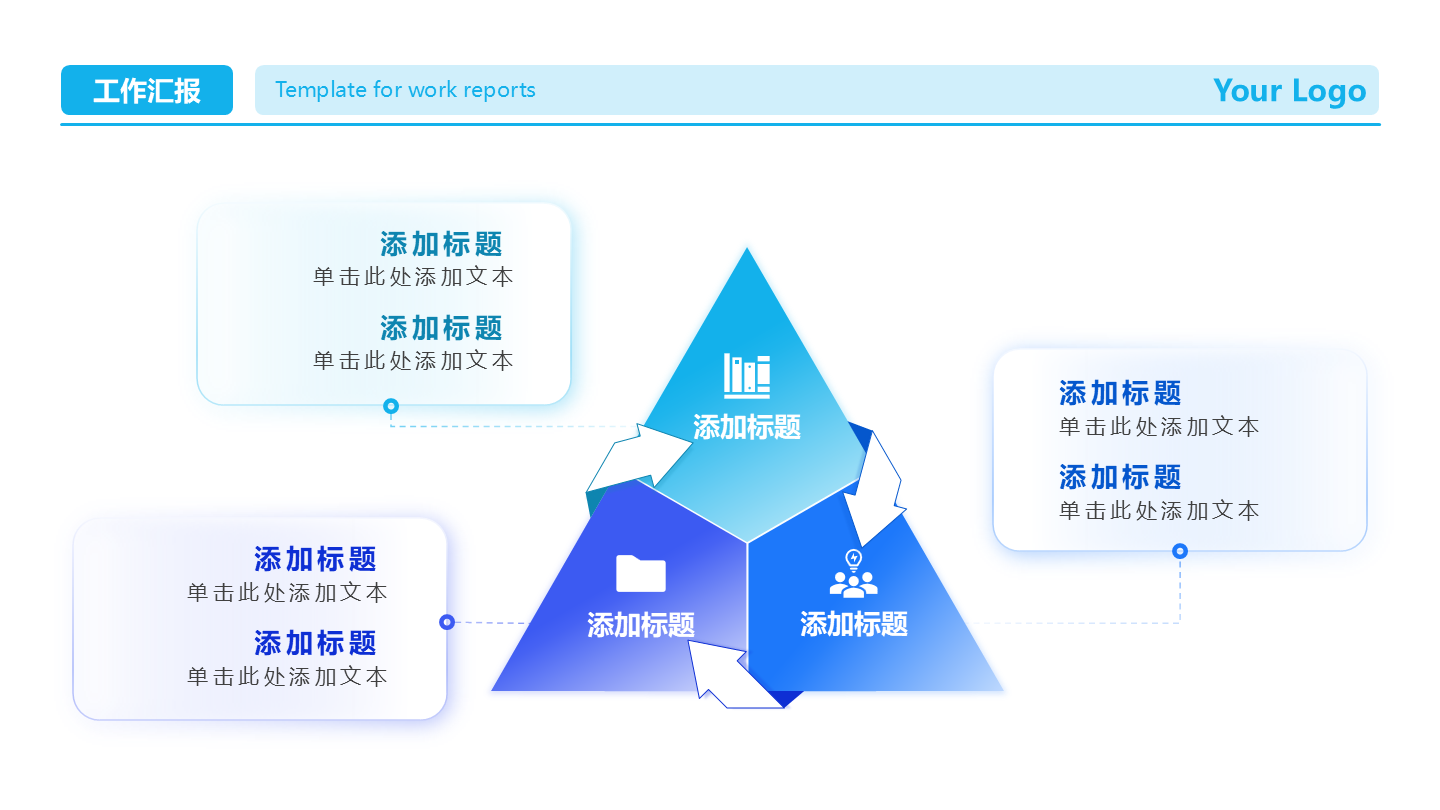 蓝紫色渐变6项三角循环PPT单页