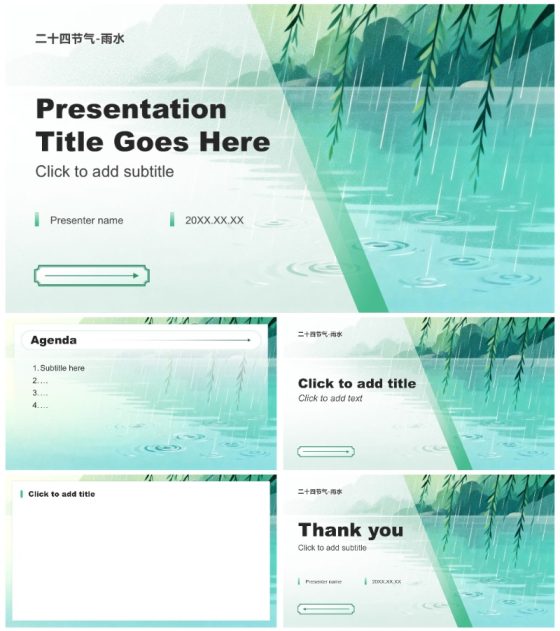 绿色小清新风二十四节气雨水习俗介绍PPT主题模板