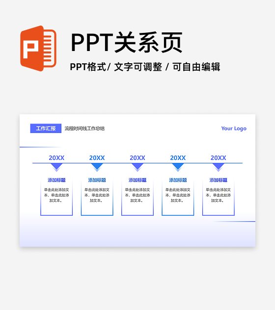 蓝紫色简约卡片流程时间线工作汇报PPT单页