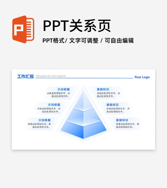 蓝色渐变玻璃科技棱锥工作汇报PPT单页